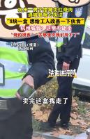 男子摆摊卖红烧肉遇城管暖心执法 温情执法获赞