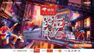 湖南卫视断层第一 跨年演唱会收视狂飙