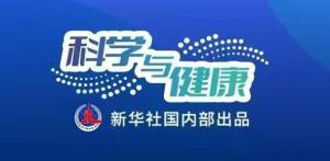 2026年这些医疗新政将惠及你我 新药来了检查互认