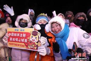 数千游客在“神州北极”跨年狂欢 极寒中共迎新年