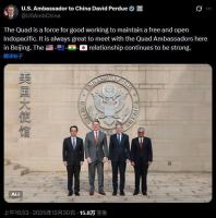 美驻华大使在北京“硬刷存在感” 展示团结与决心