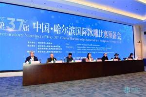 中国·哈尔滨国际冰雕比赛开赛 12国艺术家竞技冰雪