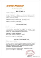 拉美多个机场赴美航班取消 军事行动影响出行