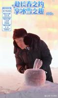董宇辉学做冰雕 点燃全国冰雪热情