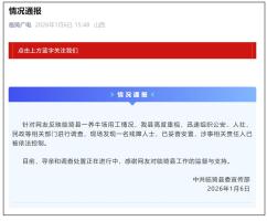 当地通报养牛场用工有残障人士 责任人被控制