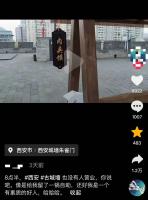 景区肉夹馍商贩把食材留在户外过夜 引发卫生担忧