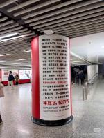 地铁站内“松口气套餐”广告引争议 焦虑贩卖机？