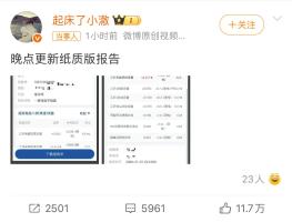 小澈发检测报告 阴性结果引发争议