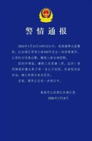 南昌警方通报万象城伤人事件 嫌疑人已被控制