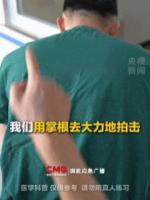 “海姆立克急救法”改了！新版急救更高效