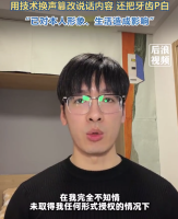 博主吐槽高露洁盗用视频篡改内容 对自己生活造成影响