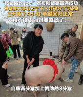 杀猪宴现场志愿者全收拾好了 呆呆：妈妈特别辛苦地忙活，很心疼