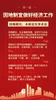 人民日报头版连推6篇"钟才平" 聚焦经济政策与发展