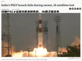 印度PSLV火箭连续发射失败背后 深层隐患暴露