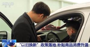 多种补贴激发节前消费热 智能产品成新宠