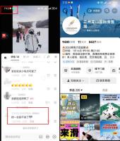 滑雪场停电被困游客获赔7千元 官方不当言论引众怒