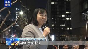 日本民众集会 反对高市解散众议院 质疑解散正当性