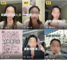 女子向出轨丈夫“道歉”视频仍未停更 舆论审判引争议