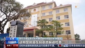 跨国婚介竟是偷渡黑产 警方千里追缉斩断犯罪链