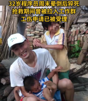 猝死程序员28岁升部门经理 与同校爱人结婚至今未育