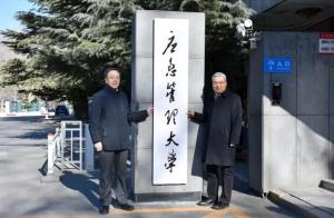 新成立的应急管理大学，挂牌