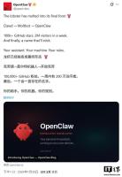 AI助手OpenClaw爆火 更名后主动自动化能力引关注