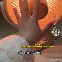 高中生开“小太阳”熬夜刷剧后脑梗 取暖需谨慎