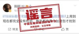春运前中国铁路连辟10谣 澄清购票陷阱与误导信息