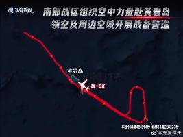 解放军军机穿越菲军演划设区 坚定捍卫主权安全