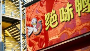 卤味失速 已有4000家绝味鸭脖倒下 加盟管理危机显现