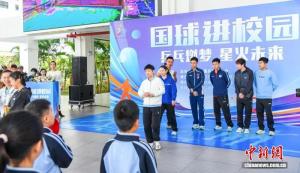 国乒运动员进校园上演别样“体育课” 播撒体育种子