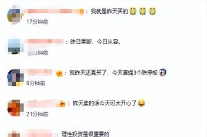 买金男子说跌的越狠我买的越多 金价跳水引发热议