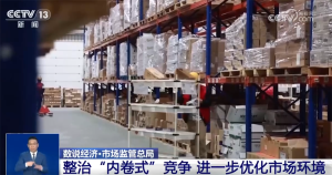 从一组最新数据看中国经济的“稳”与“进”