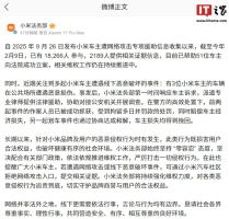 小米法务部公布协助车主维权进展 已助51位车主成功立案