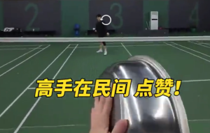 打羽毛球打出戏曲的感觉了！两男子用勺和不锈钢盆打羽毛球