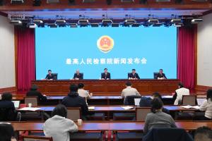 最高检：需打通线上线下监管链条 实现跨场景融合治理