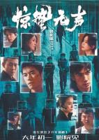 张艺谋人民日报撰文 致敬当代无名英雄