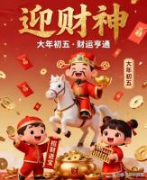 财神即便冒着风雪也要到你家：家的秩序与温度引来真财运