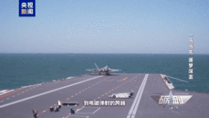 揭秘！福建舰“一马当先”底气何在 电磁弹射技术突破