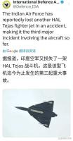 博主：光辉战机摔光印度空军信心 三年三摔可靠性堪忧