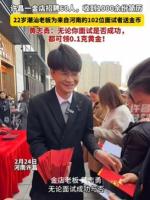 金店老板招60人 面试能领0.1克金币 吸引千余简历