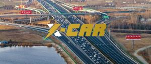 抛弃BBA 年轻人租国产电车回家过年 新宠智驾体验佳