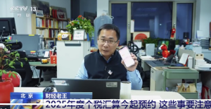 国家给的退税优惠工具，你用了吗？