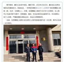 殴打北京独生女致残男子因他案被抓 侵犯公民个人信息罪再落法网