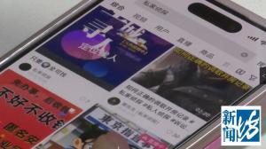 女子疑丈夫出轨雇“私家侦探” 非法跟踪触法网