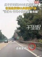 男子300公里高速发现62只猫狗尸体 宠物运输悲剧引关注