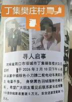 河南15岁女生遗体被找到 开朗女孩不幸离世