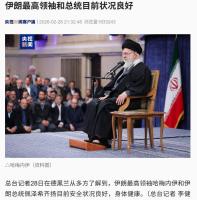 普京召开会议讨论伊朗相关问题 局势引发多方关注