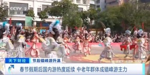 酒店价格回落！中老年群体成错峰游主力