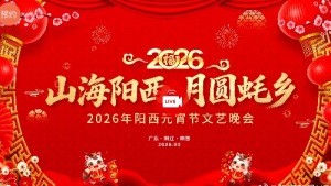 歌手郑源将献唱广东阳西元宵晚会